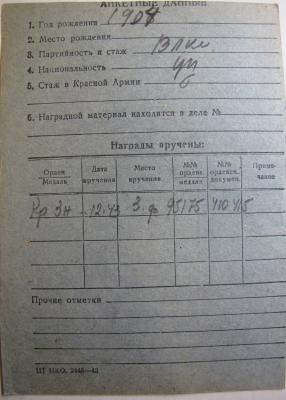 БКЗ на Героя Советского Союза