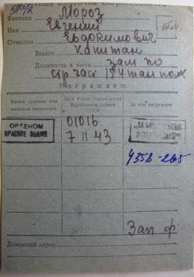 БКЗ на Героя Советского Союза