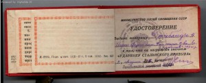 ПОЧЕТНЫЙ ЖЕЛЕЗНОДОРОЖНИК НА ФУТБОЛИСТА--RRR