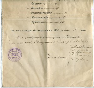Свидетельства об окончании института,училища.