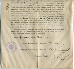 Свидетельства об окончании института,училища.