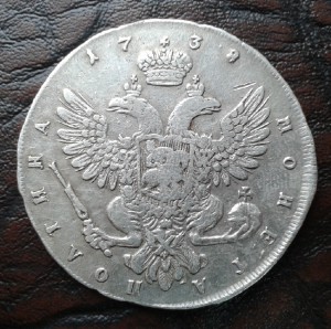 полтина 1738 спб