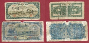 китай 1000 юаней 1949 и 10 ю 1944