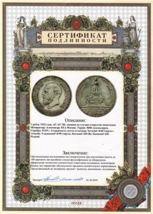 Трон