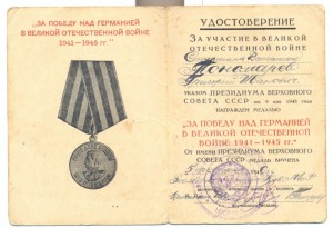 Документы на моряков