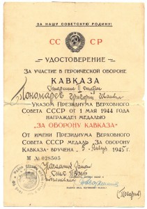 Документы на моряков