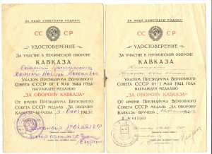 Документы на моряков