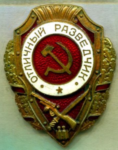 Отличный РАЗВЕДЧИК, 6.1-й тип, з-д Победа, ЛЮКС, Неописанный