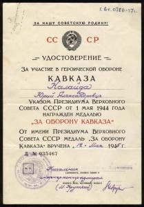 Документы на моряков