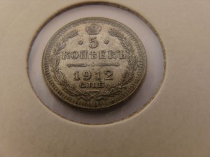 5 копеек 1911г. и 1912г. серебро UNC