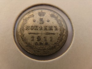 5 копеек 1911г. и 1912г. серебро UNC