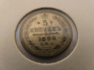 5 коп. 1890,1902,1903,1905,1910,1911,1912 серебро