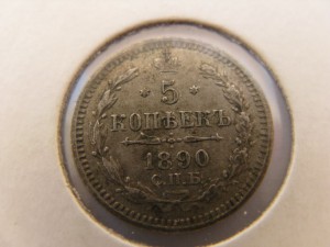 5 копеек 1890, 1903,1905,1911 г. серебро