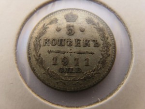 5 копеек 1890, 1903,1905,1911 г. серебро