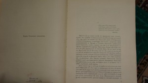 Савелов Л.М.Москов двор-во в1812 году. М.,1912.Тираж 800 RR