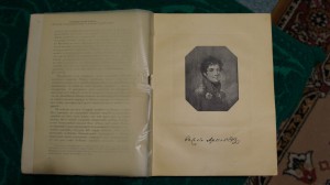 Савелов Л.М.Москов двор-во в1812 году. М.,1912.Тираж 800 RR