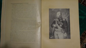 Савелов Л.М.Москов двор-во в1812 году. М.,1912.Тираж 800 RR