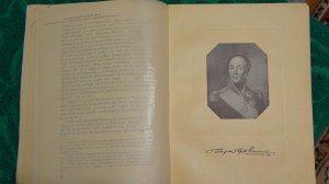 Савелов Л.М.Москов двор-во в1812 году. М.,1912.Тираж 800 RR