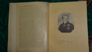 Савелов Л.М.Москов двор-во в1812 году. М.,1912.Тираж 800 RR