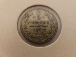 5 копеек 1890,1903,1905,1911г серебро, лот №2
