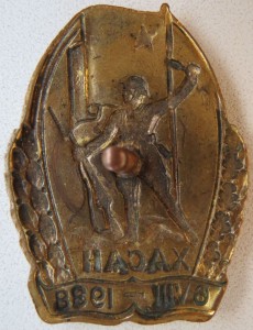 ХАСАН