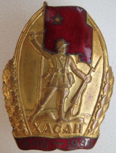 ХАСАН