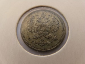 5 копеек 1890,1903,1905,1911г серебро, лот №2
