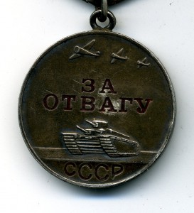 Трижды Отвага на одного
