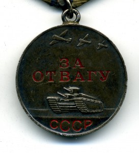 Трижды Отвага на одного