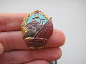 ОСС минфина СССР