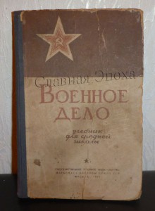 ★★★ Военное дело! 1936 год! ★★★