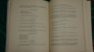 Савелов Л.М.Москов двор-во в1812 году. М.,1912.Тираж 800 RR