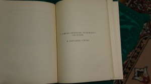 Савелов Л.М.Москов двор-во в1812 году. М.,1912.Тираж 800 RR