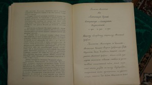 Савелов Л.М.Москов двор-во в1812 году. М.,1912.Тираж 800 RR