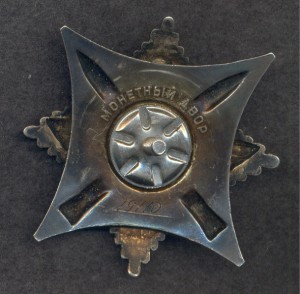 За Службу Родине 3ст №19***