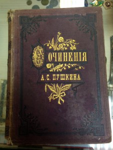 А.С. Пушкин. ПУГАЧЕВСКИЙ БУНТ. 1882г. ЭЛИТНОЕ ИЗДАНИЕ