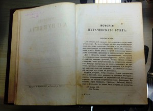 А.С. Пушкин. ПУГАЧЕВСКИЙ БУНТ. 1882г. ЭЛИТНОЕ ИЗДАНИЕ