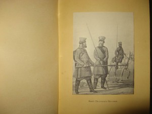 Савелов Л.М.Москов двор-во в1812 году. М.,1912.Тираж 800 RR