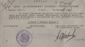 Времянка Медаль За Варшаву 1939-1945 на командира роты