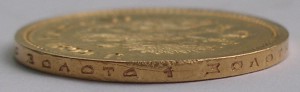 10 рублей 1899 АГ и АГ
