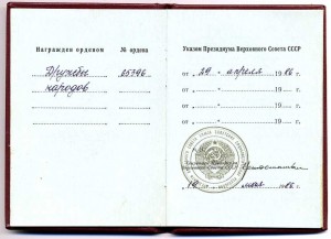 ДН № 65396 с док.