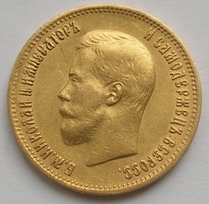 10 рублей 1899 АГ и АГ