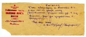 ОДЕССА, КАВКАЗ. ВОЕН.БИЛЕТ, НА МОРПЕХА.