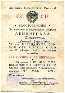 Военкоматы Ленингр, Будап, Варш, Киев, Прага + 2 Времянки