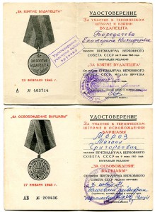 Военкоматы Ленингр, Будап, Варш, Киев, Прага + 2 Времянки