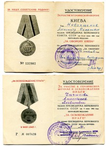 Военкоматы Ленингр, Будап, Варш, Киев, Прага + 2 Времянки