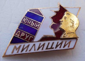 Юный Друг Милиции. Тяжелый металл