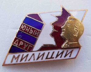 Юный Друг Милиции. Тяжелый металл