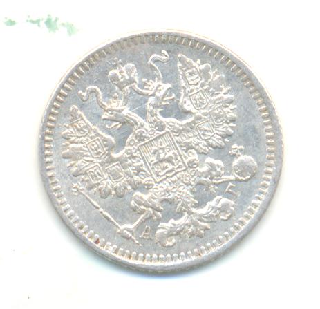 5 копеек 1884 г.