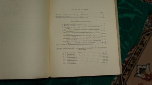 Савелов Л.М.Москов двор-во в1812 году. М.,1912.Тираж 800 RR